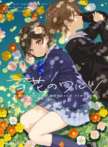 【フル漫画】百花のワルツ（単話）｜k804annbn38073