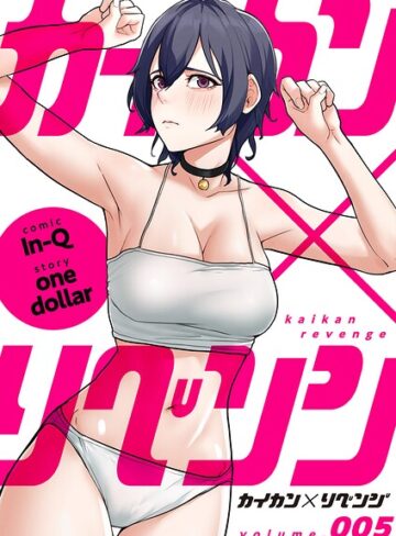 【フル漫画】カイカン×リベンジ｜k924aruuu17070