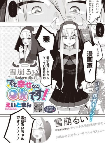 【フル漫画】でも幸せならOKです！（単話）（単話）｜s011akamj03023
