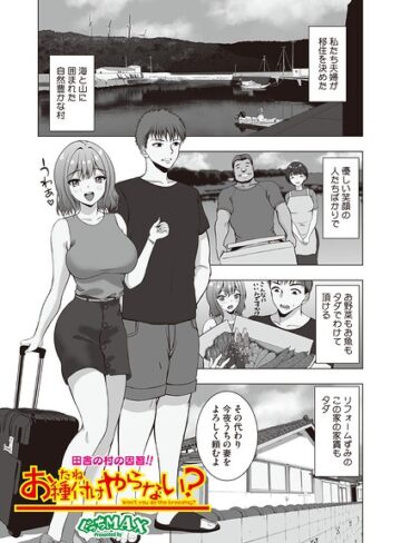 【フル漫画】お種付けやらない？（単話）｜s011akamj03050
