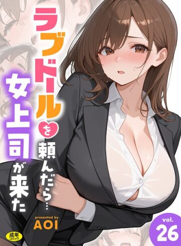 【フル漫画】ラブドールを頼んだら…（単話）｜s788ahmlj00327