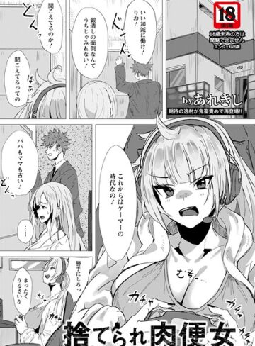 【フル漫画】捨てられ肉便女【単話】（単話）｜b061bangl03278