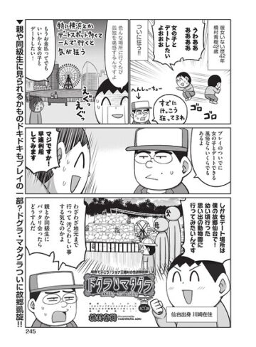 【フル漫画】ドグラ・マタグラ（単話）｜b120ahit02545