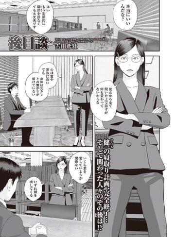 【フル漫画】双子愛のヒロインを寝取って身も心も俺のものにする計画（単話）｜b164aisis06530