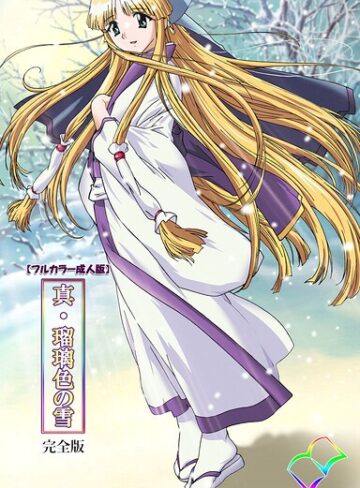 【フル漫画】真・瑠璃色の雪 完全版シリーズ｜b401btmep18101