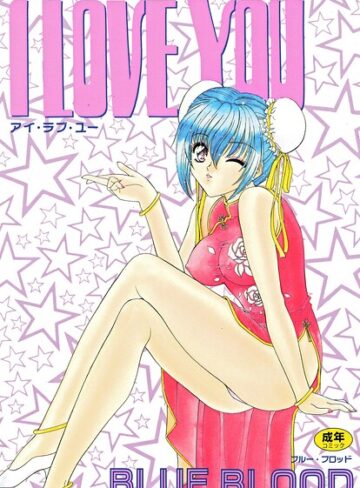 【フル漫画】I LOVE YOU｜b469adgsk03023