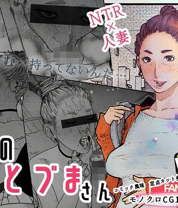 【フル漫画】隣のひとづまさん！｜bd_193043