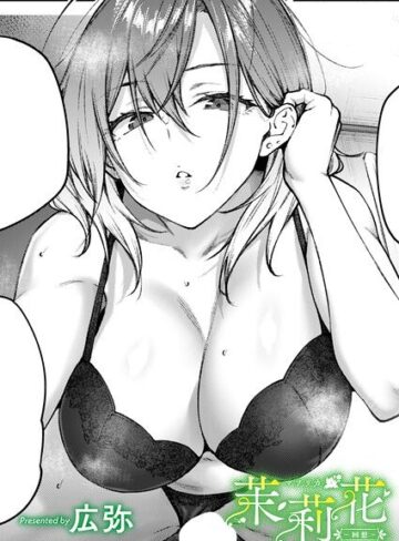 【フル漫画】茉莉花（単話）｜k568agotp13638