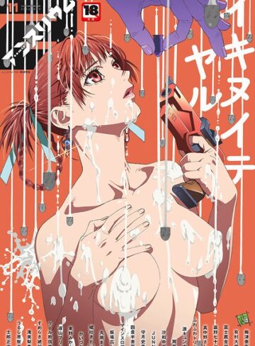 【フル漫画】comicアンスリウム Vol.163 2026年11月号｜k568agotp13695