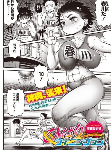 【フル漫画】ひばりウイニングラン（単話）｜s011akamj03067