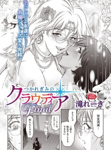 【フル漫画】つかれぎみのクラウディア（単話）｜s011akamj03074
