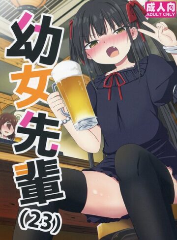 【フル漫画】●●先輩｜s822asova01556